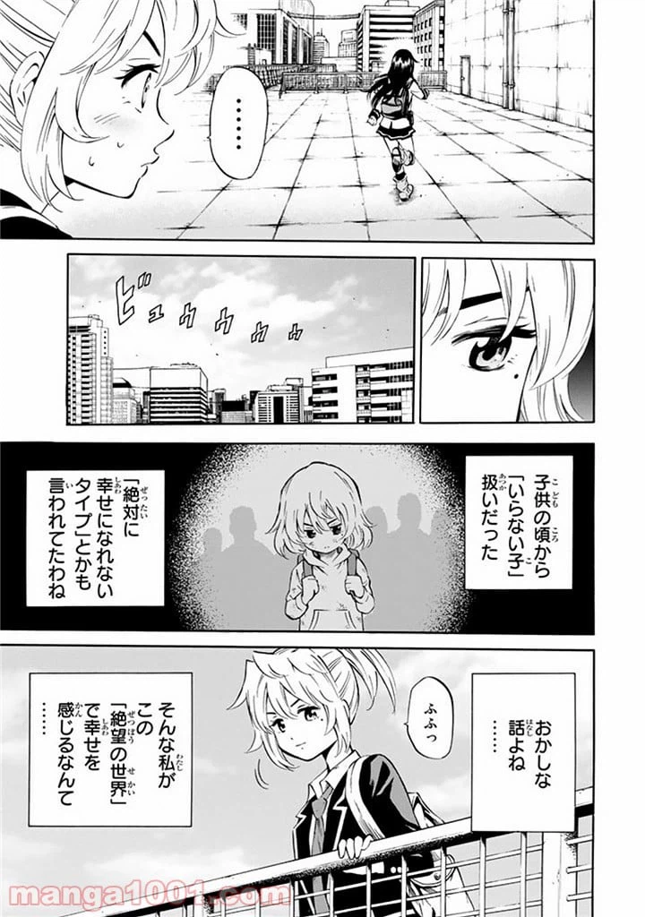 ページ 11 — 第52話