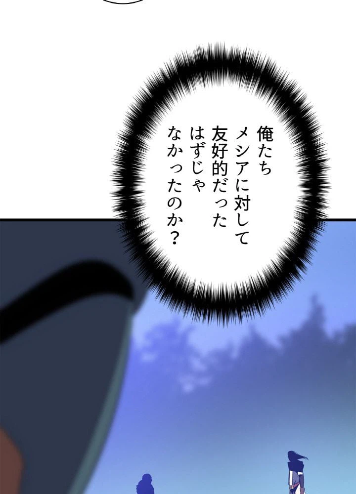 ページ 7 — 第53話