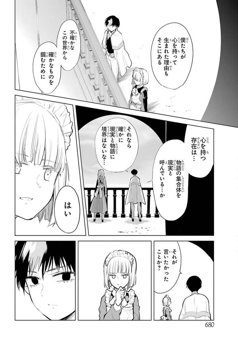 ページ 32 — 第25話
