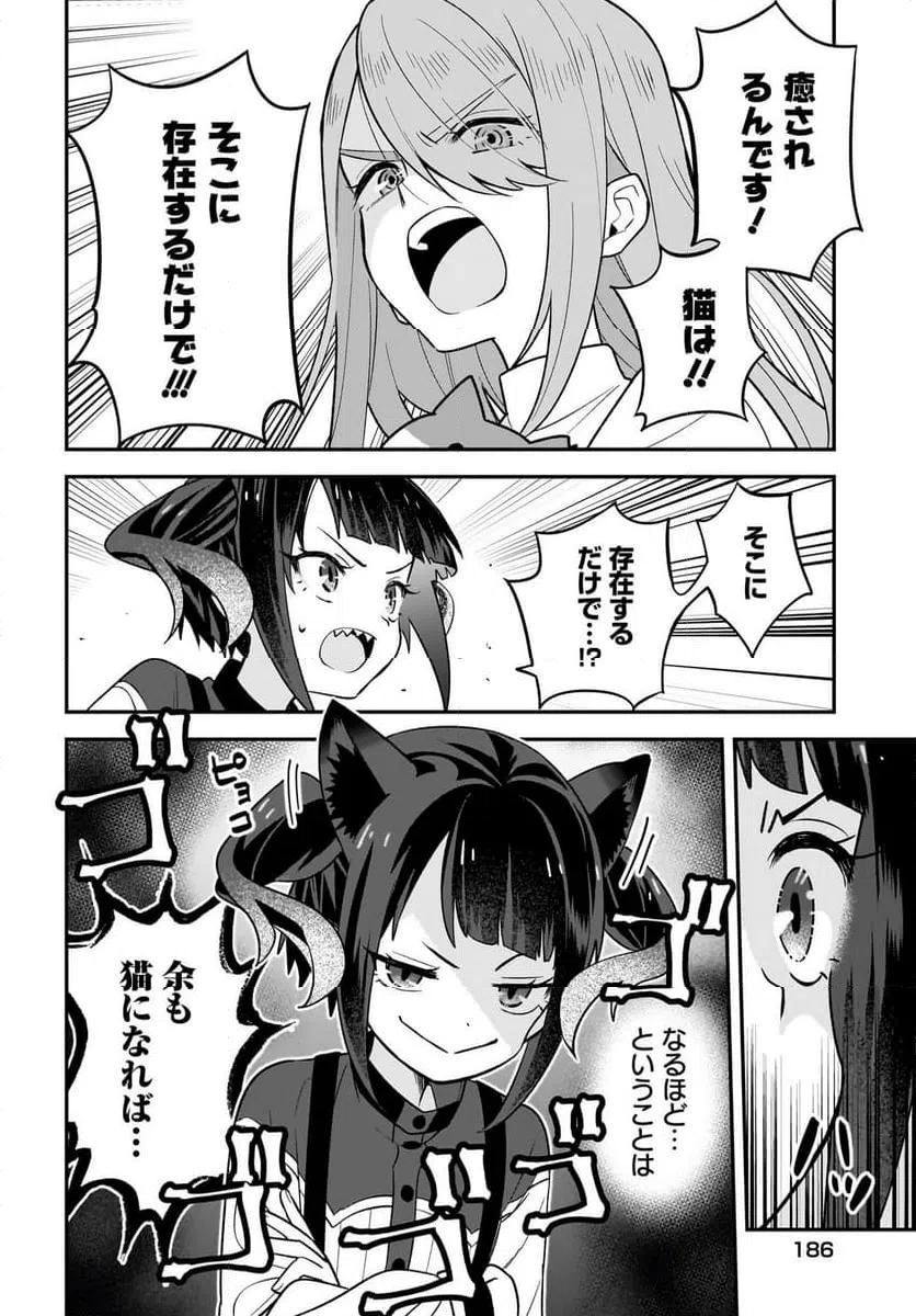 ページ 14 — 第4話