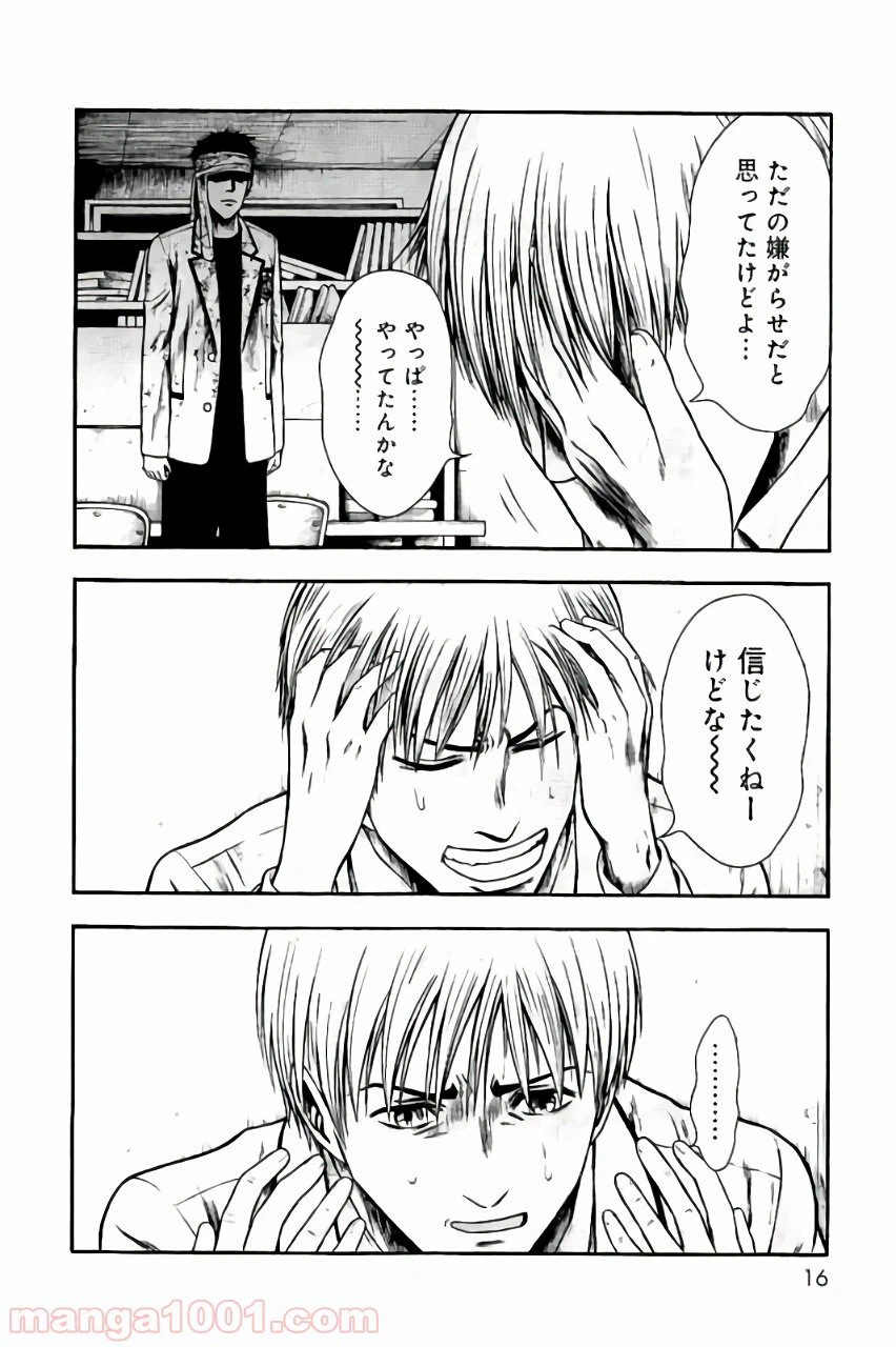 ページ 12 — 第11話