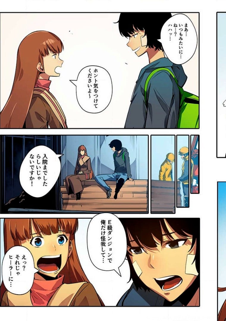 ページ 3 — 第1話