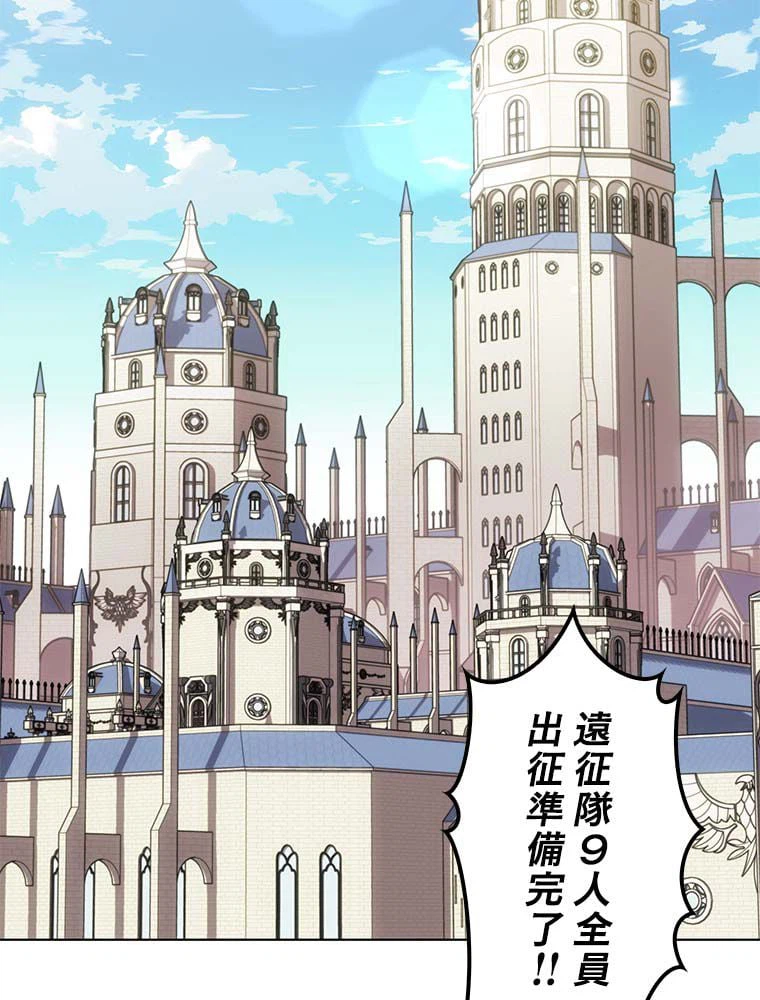 ページ 3 — 第137話