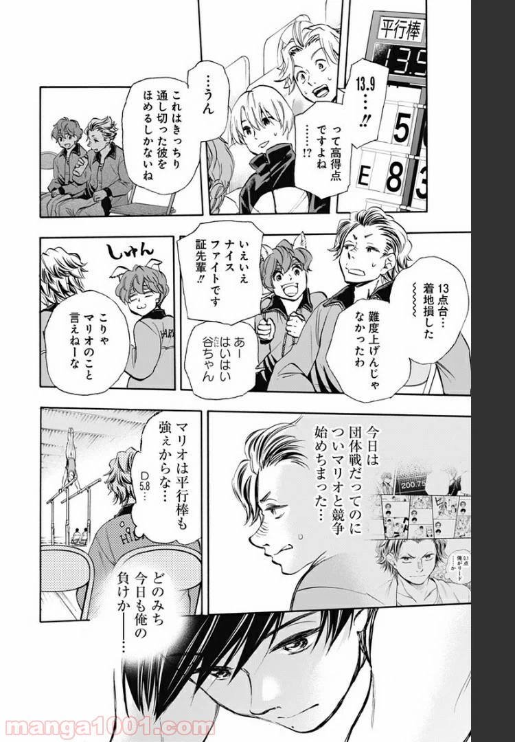 ページ 12 — 第28話