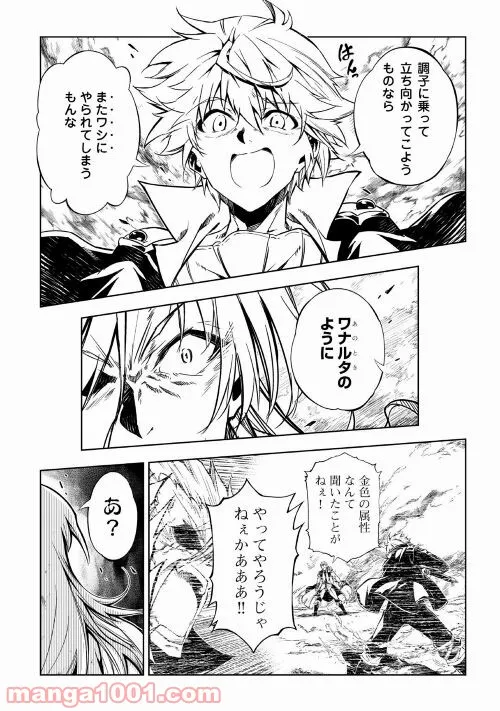 ページ 20 — 第55話