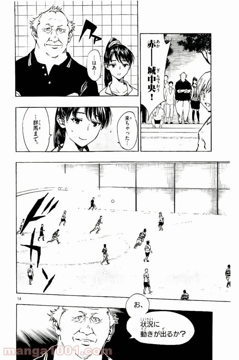 ページ 18 — 第198話