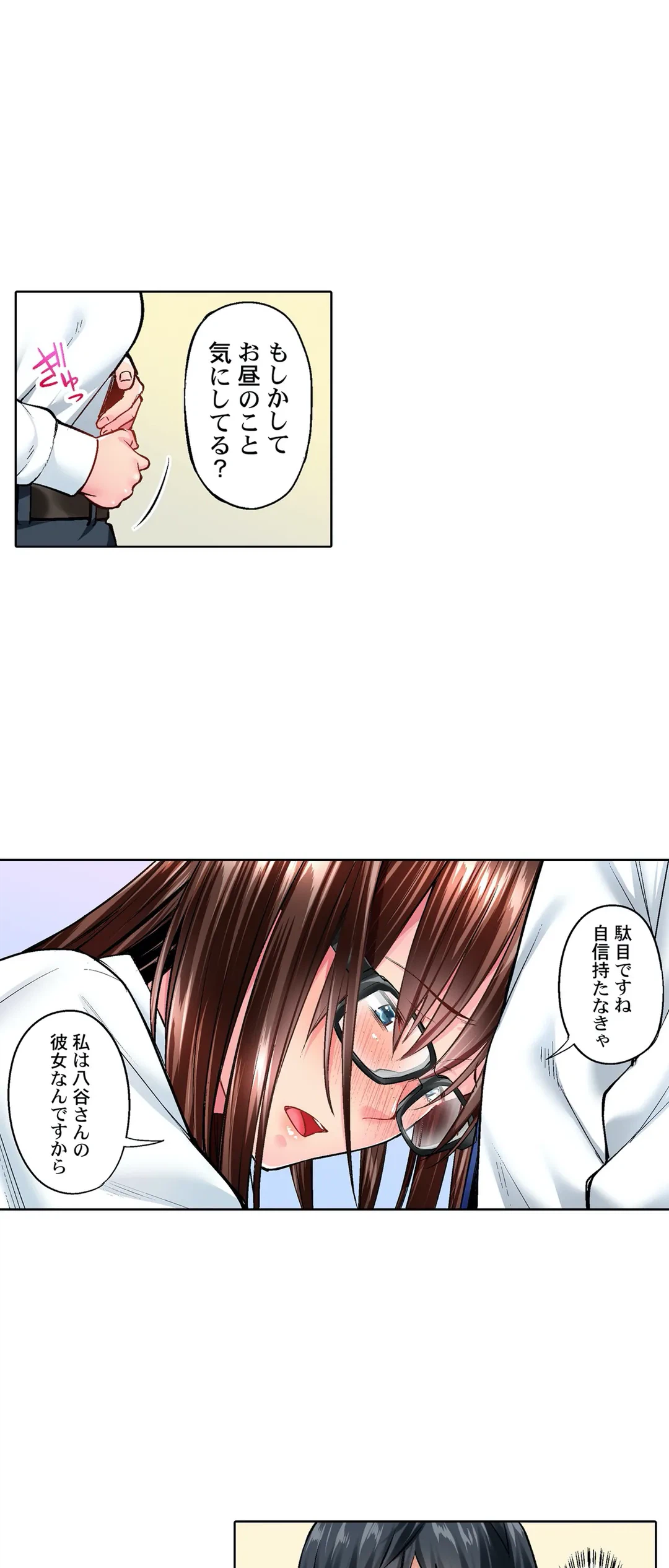 ページ 20 — 第16話