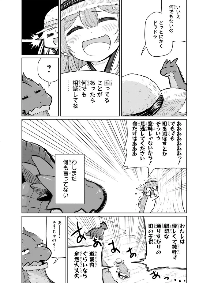 ページ 11 — 第7.2話
