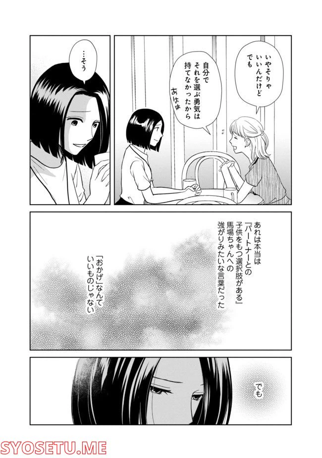 ページ 6 — 第11話