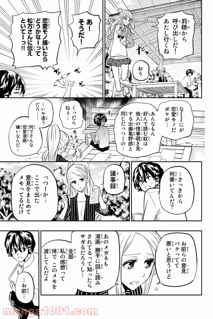 ページ 15 — 第43話