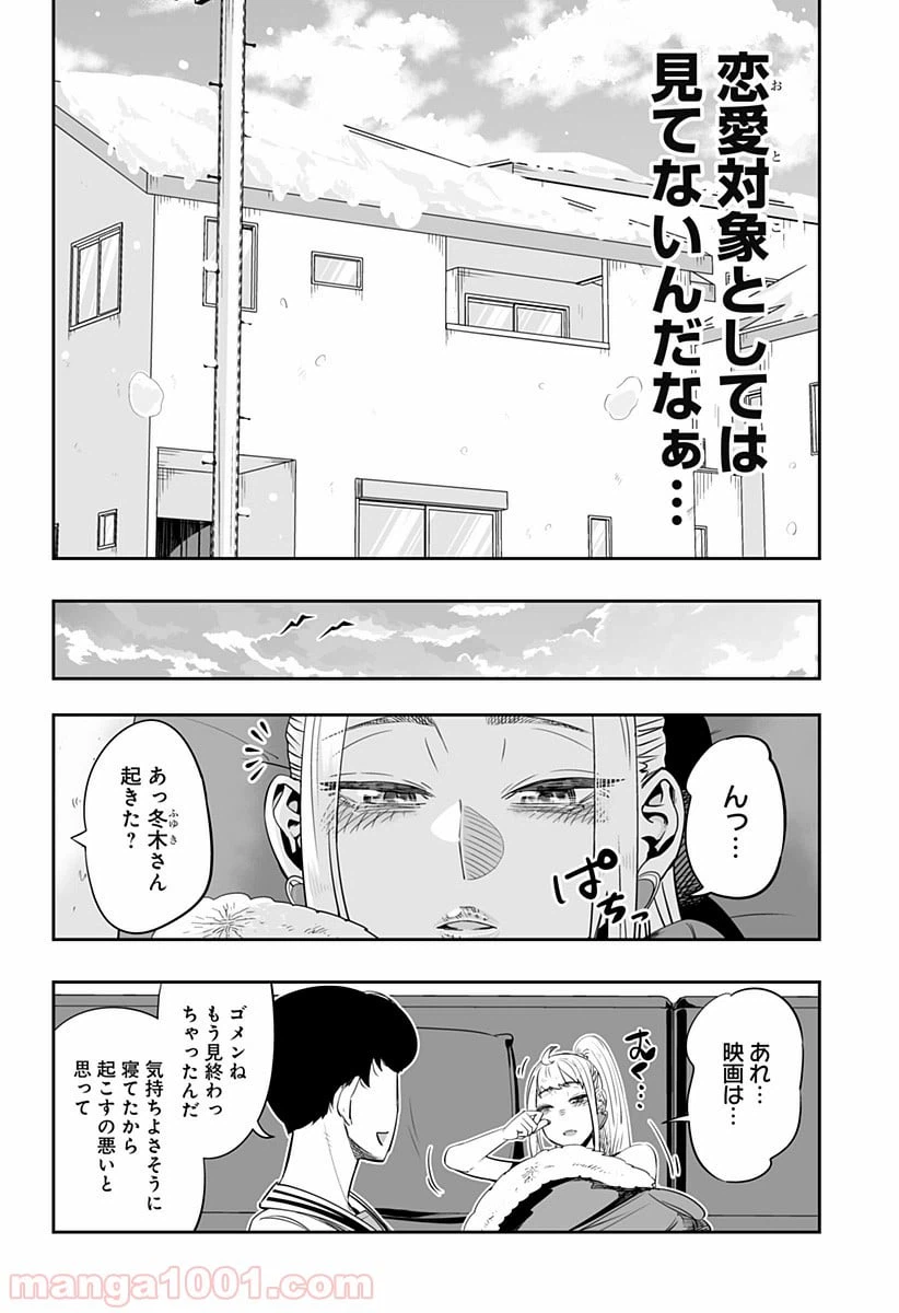 ページ 18 — 第2話