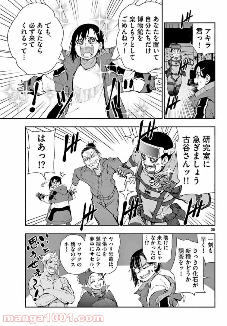 ページ 15 — 第29.2話