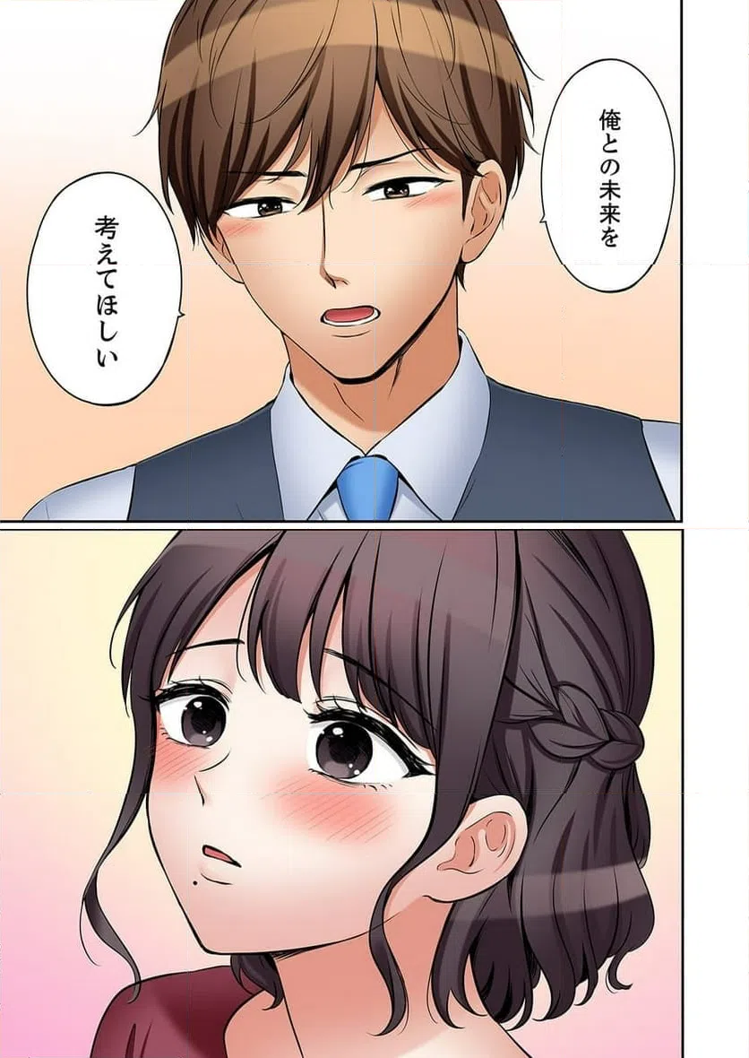 ページ 22 — 第54話