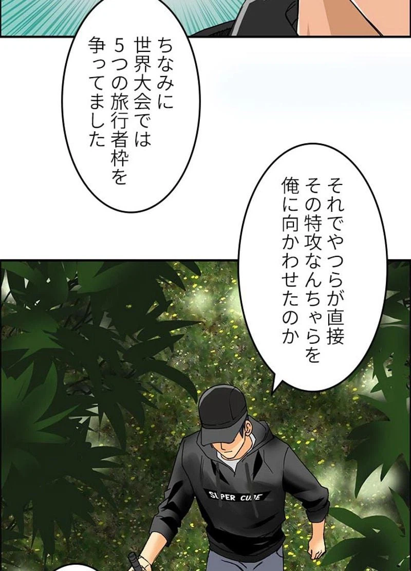 ページ 23 — 第84話