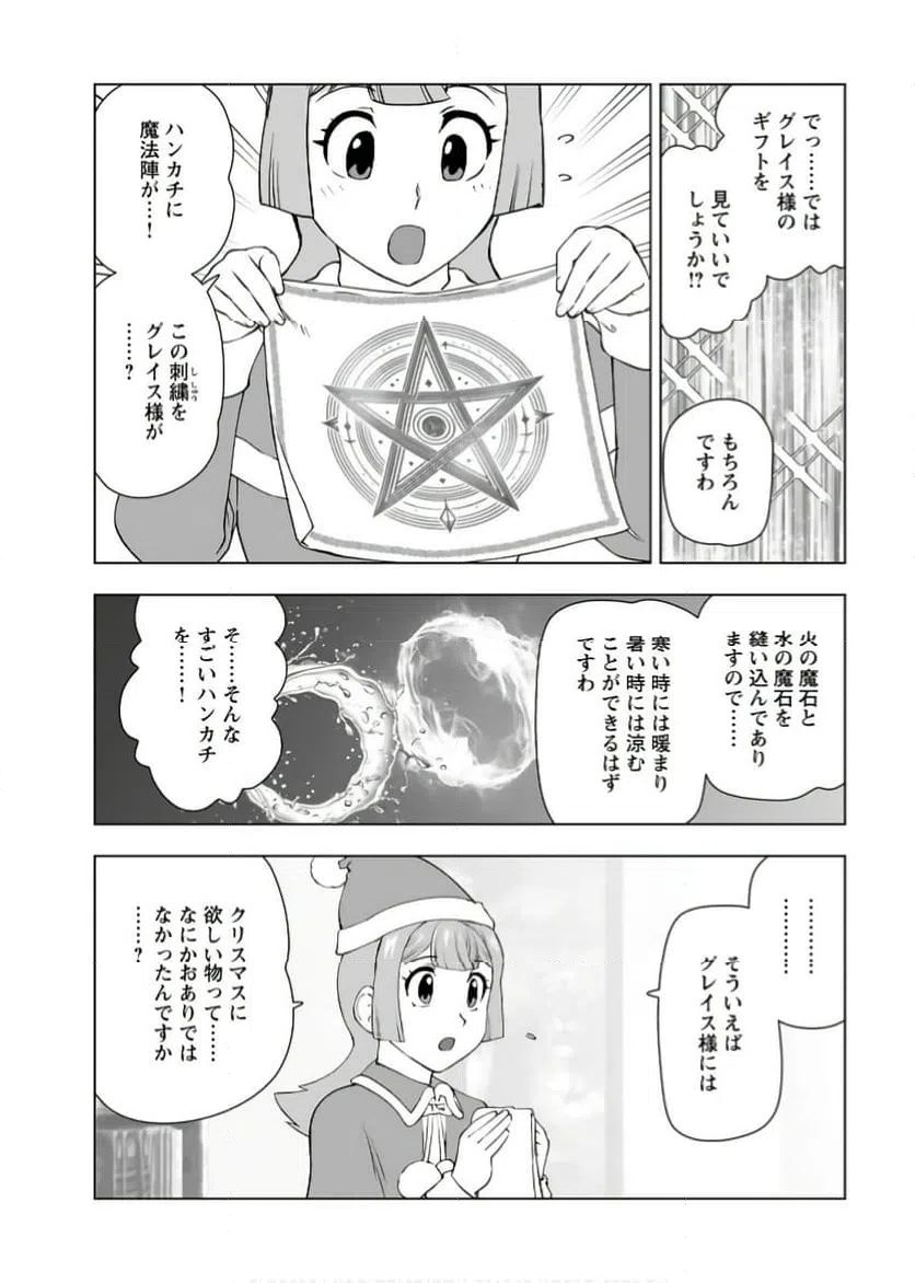ページ 23 — 第48話