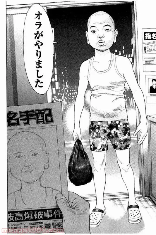 ページ 20 — 第27話