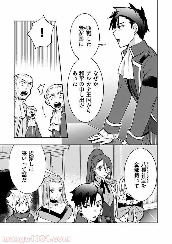 ページ 7 — 第30話
