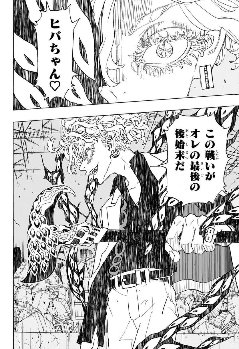 ページ 16 — 第46話