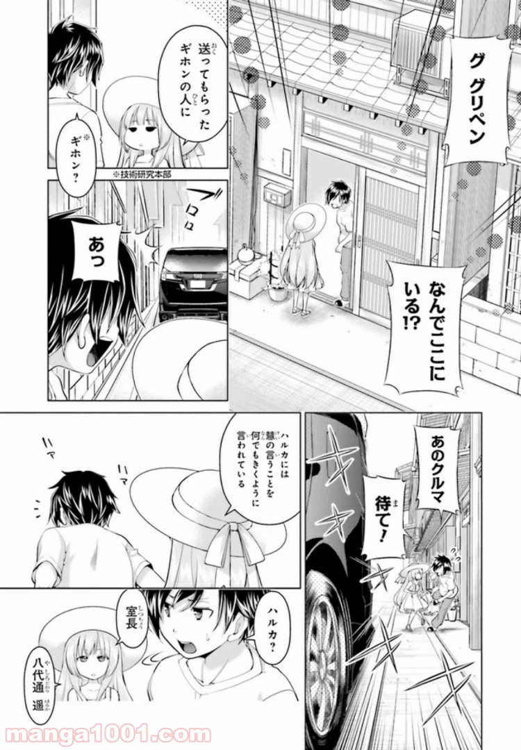 ページ 4 — 第4.1話