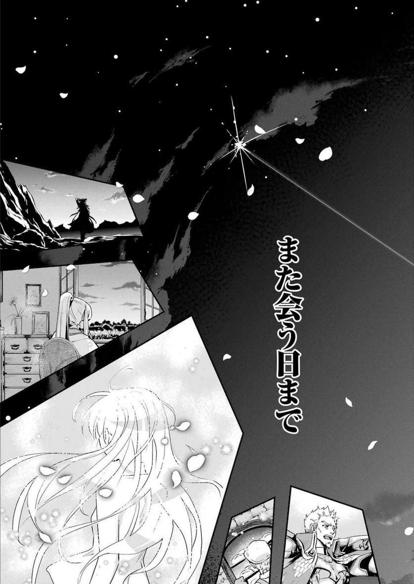 ページ 17 — 第10話