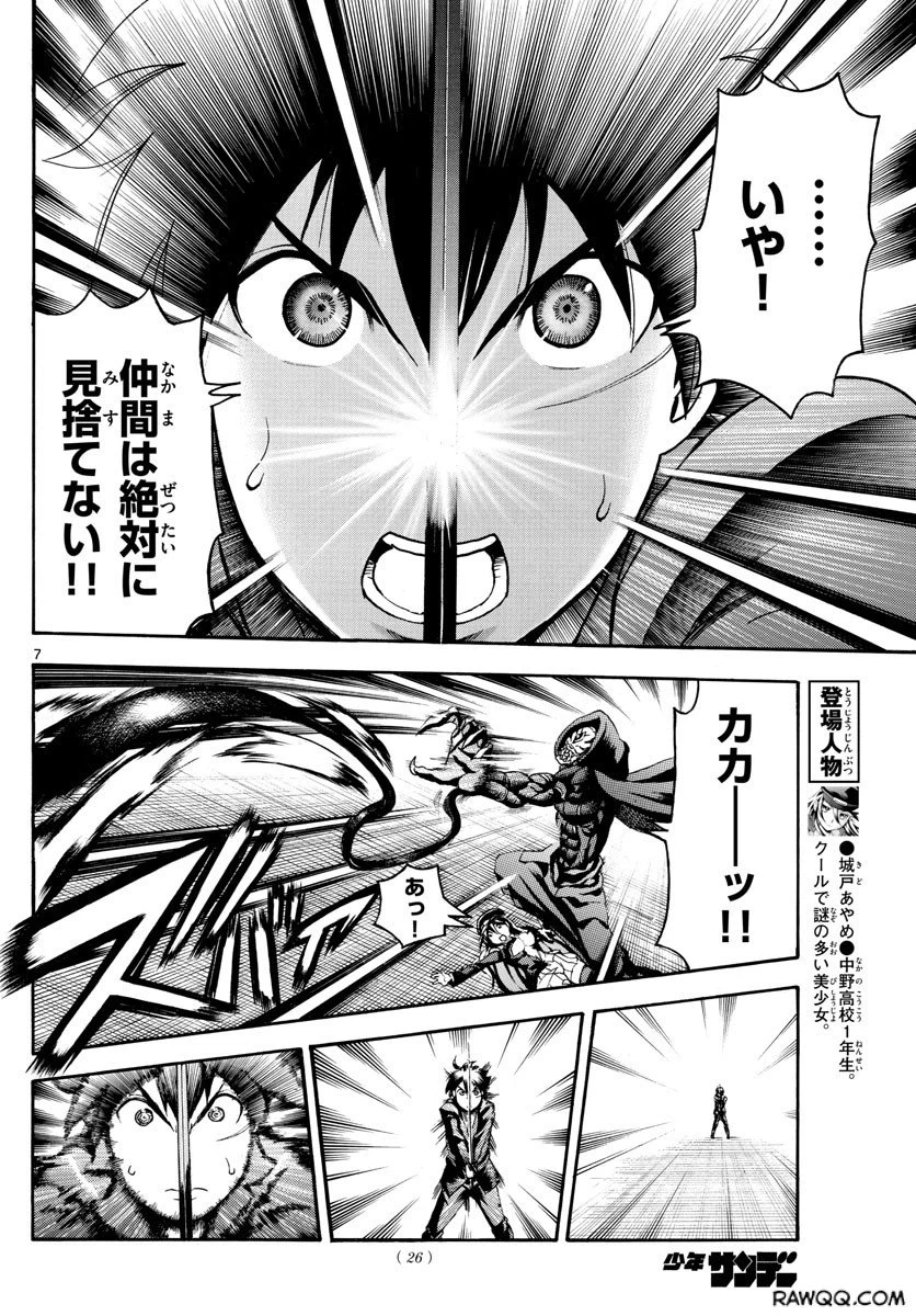 ページ 7 — 第31話