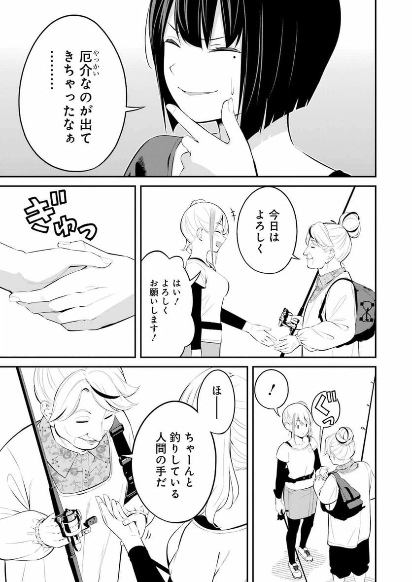 ページ 6 — 第39話