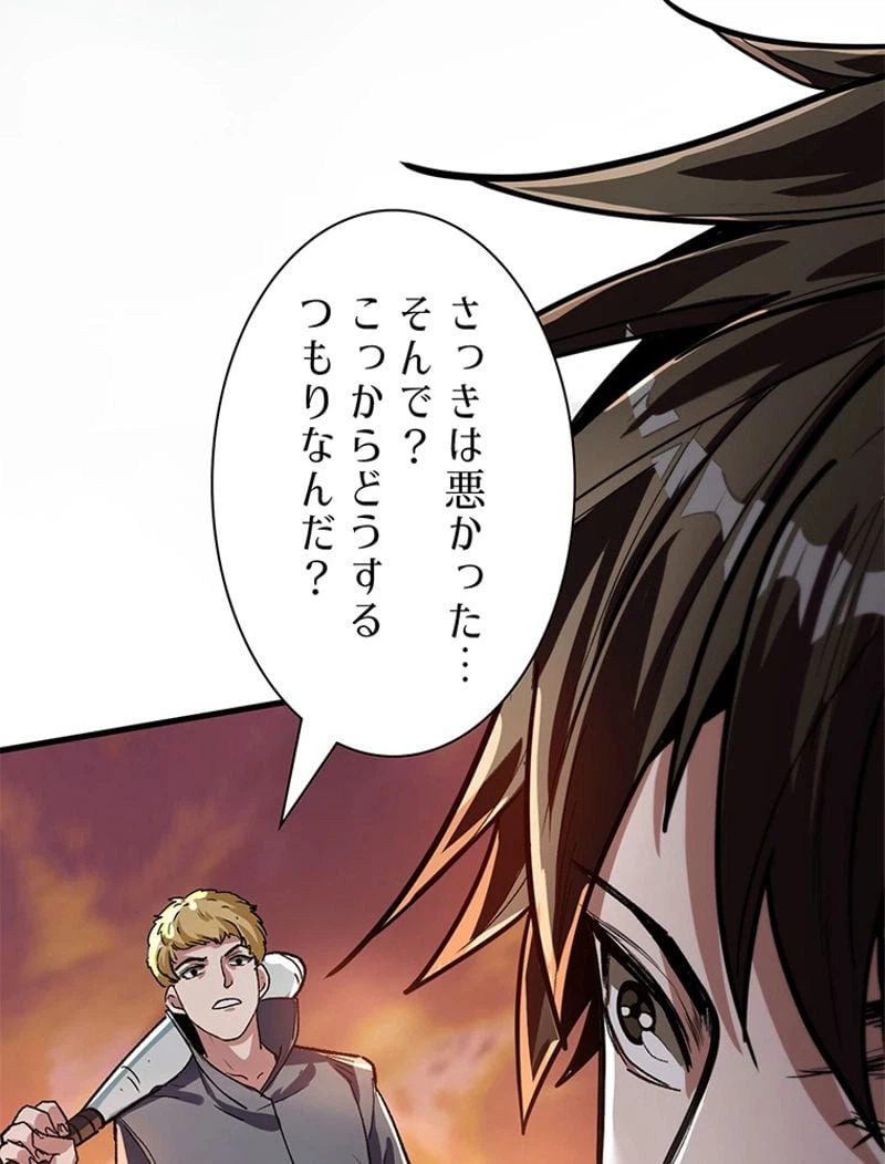 ページ 20 — 第9話