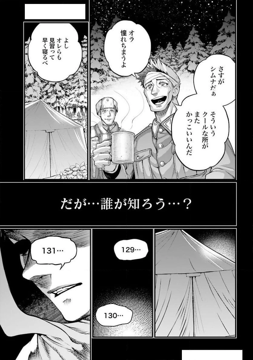 ページ 15 — 第102話