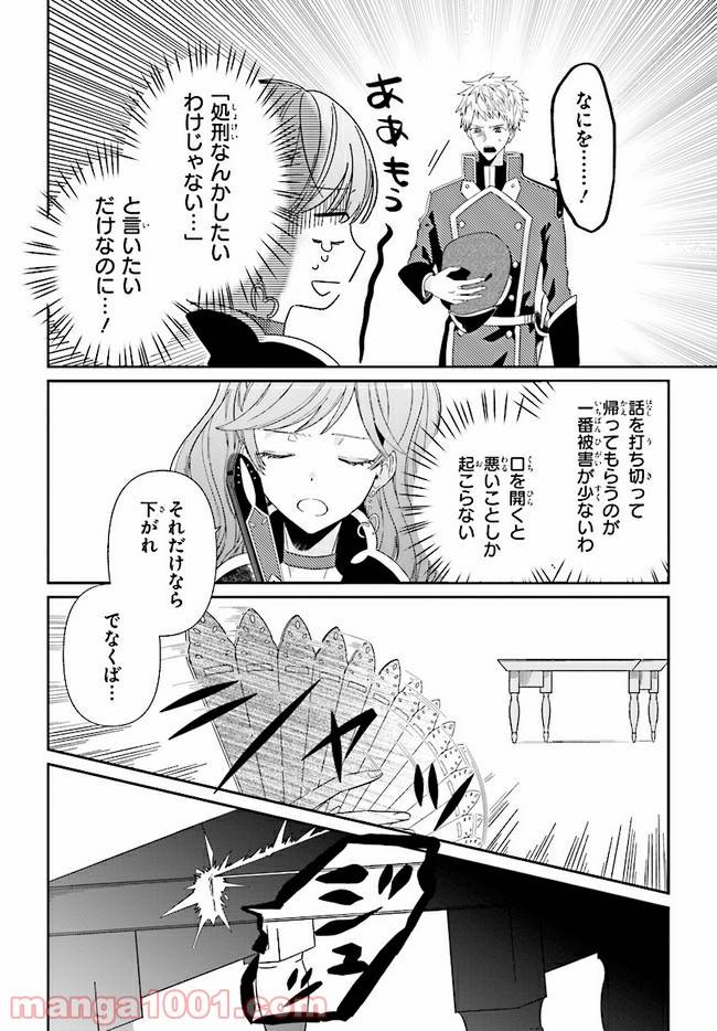 ページ 9 — 第1.2話
