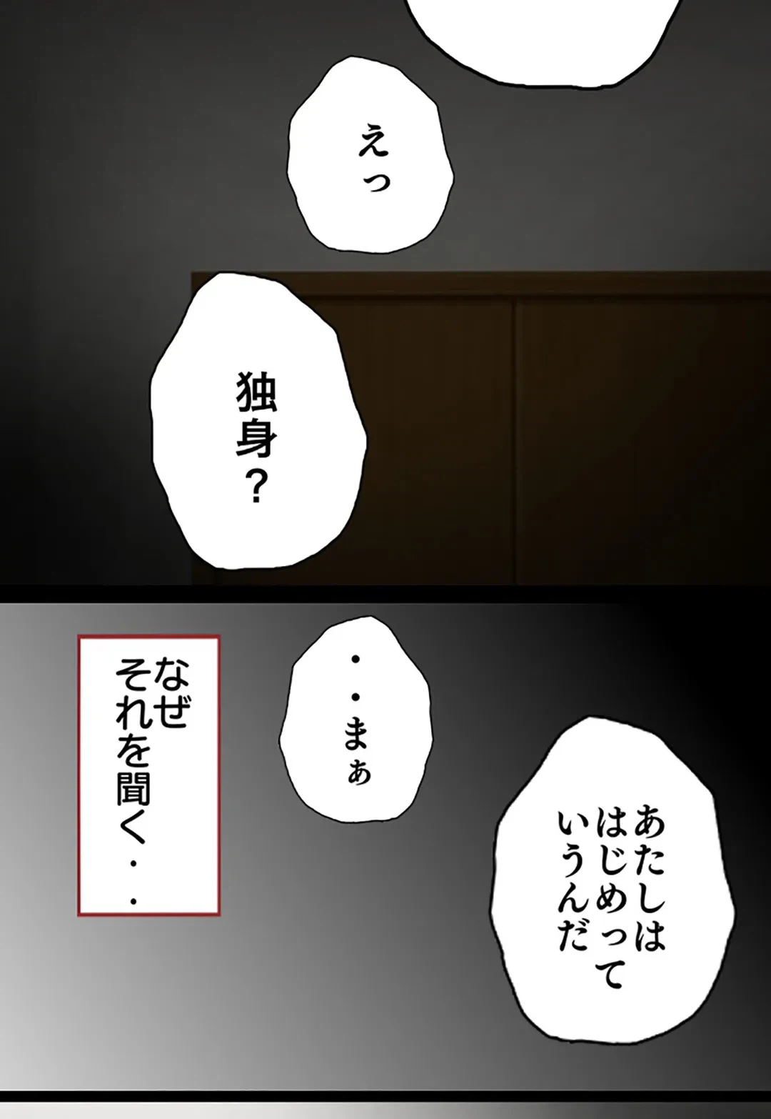 ページ 31 — 第42話