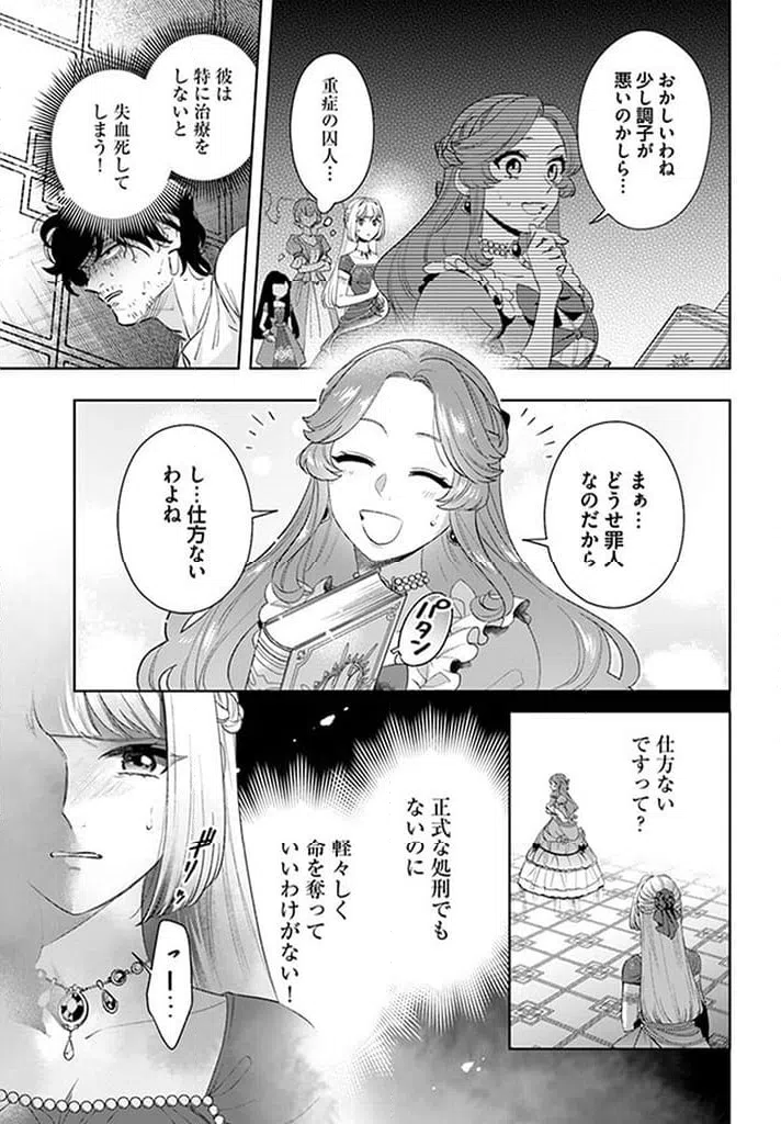 ページ 4 — 第14.2話
