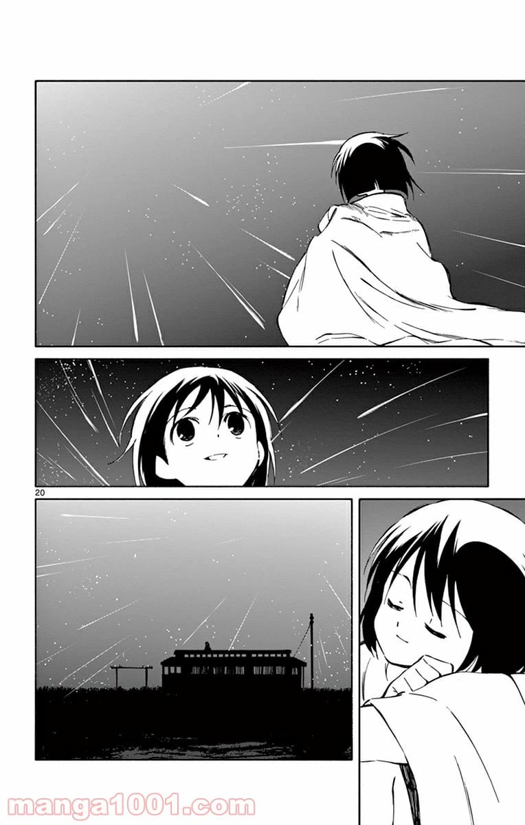 ページ 20 — 第40話