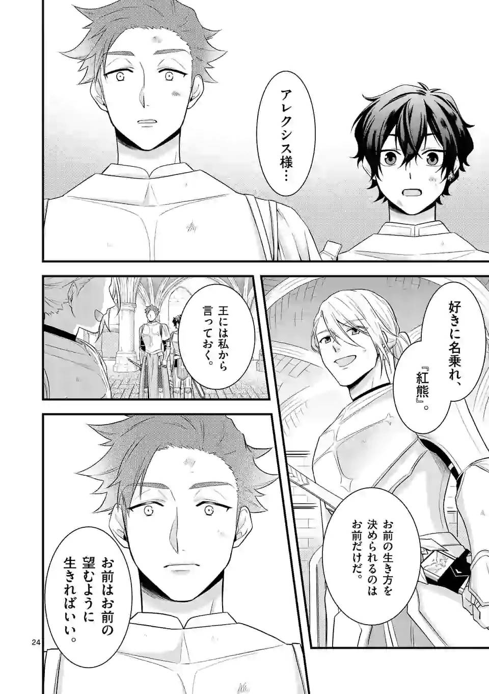ページ 11 — 第6.2話