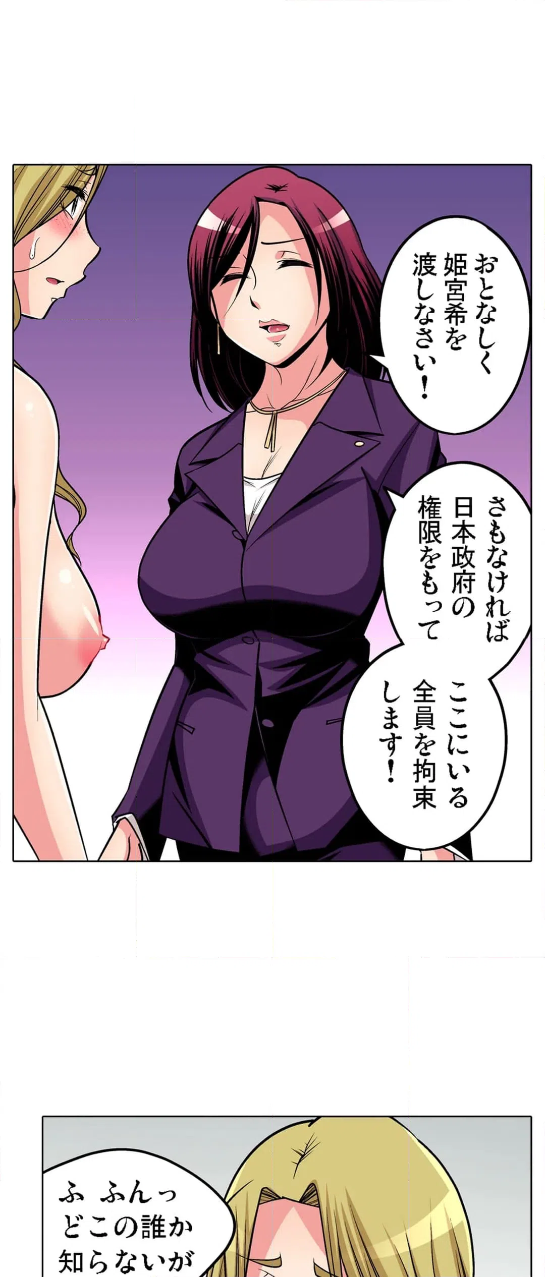 ページ 12 — 第107話