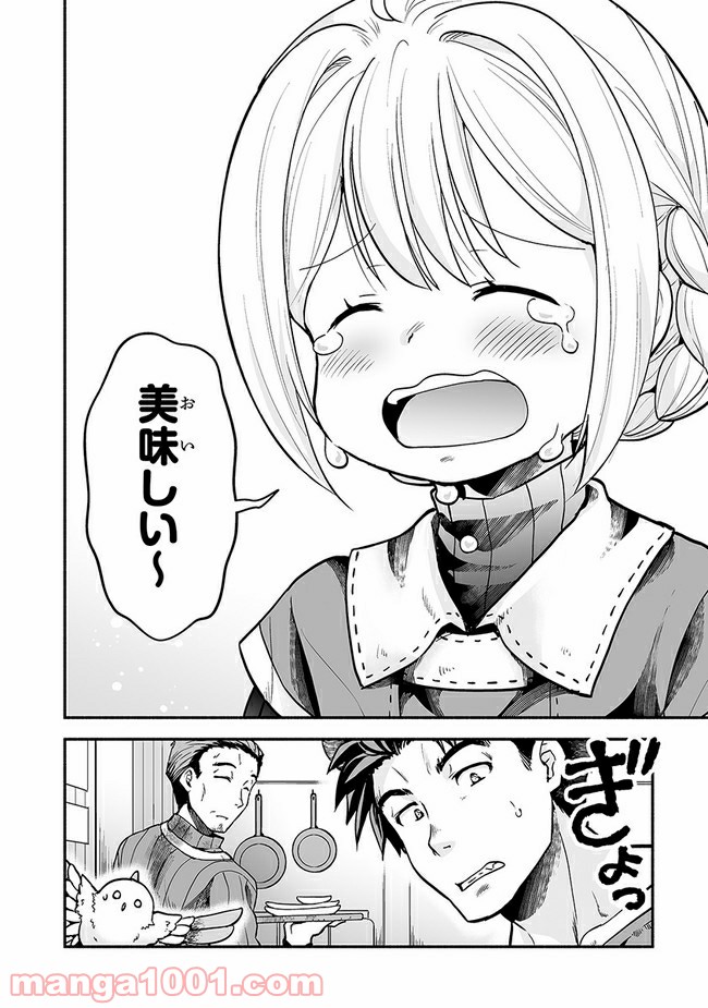 ページ 6 — 第6話