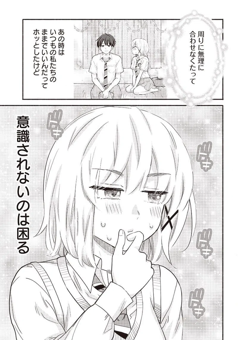 ページ 17 — 第37話