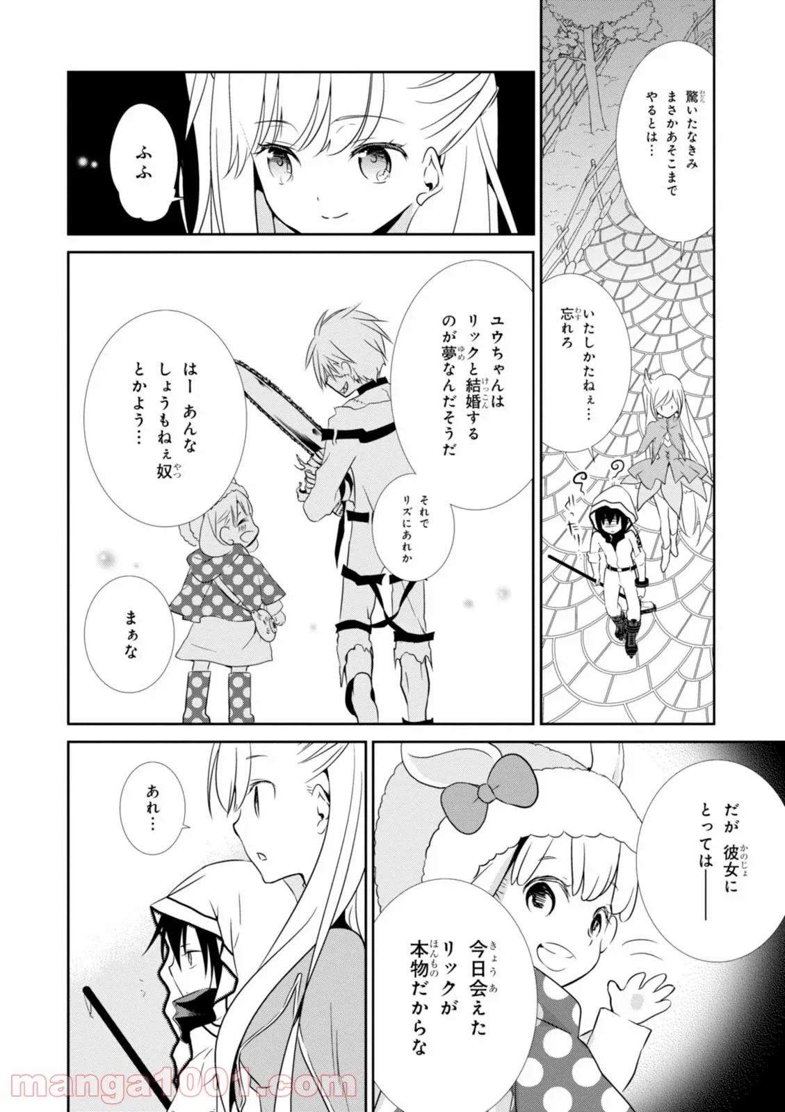 ページ 27 — 第11話