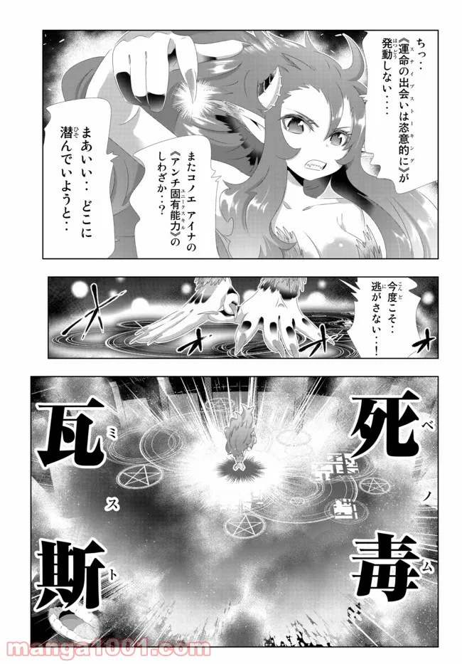 ページ 3 — 第112話