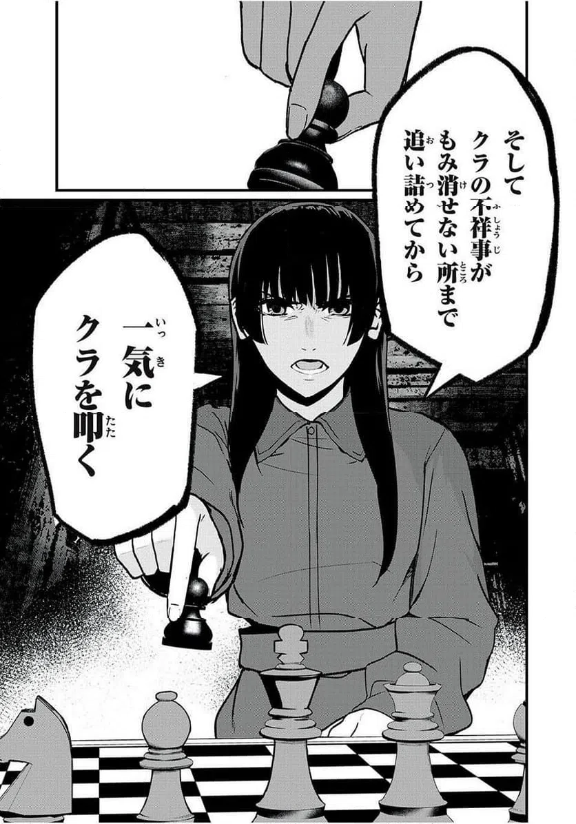 ページ 5 — 第18話