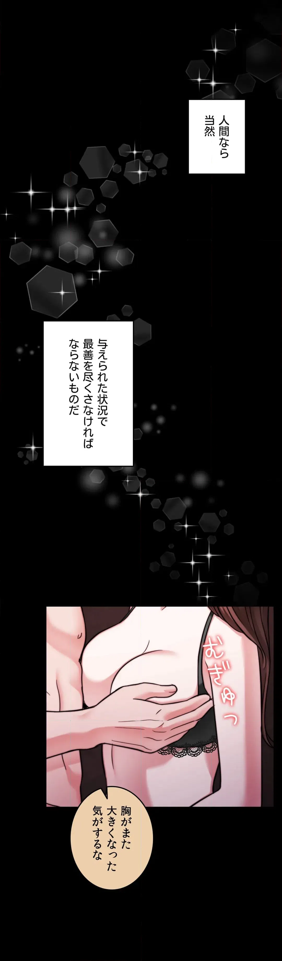 ページ 24 — 第63話