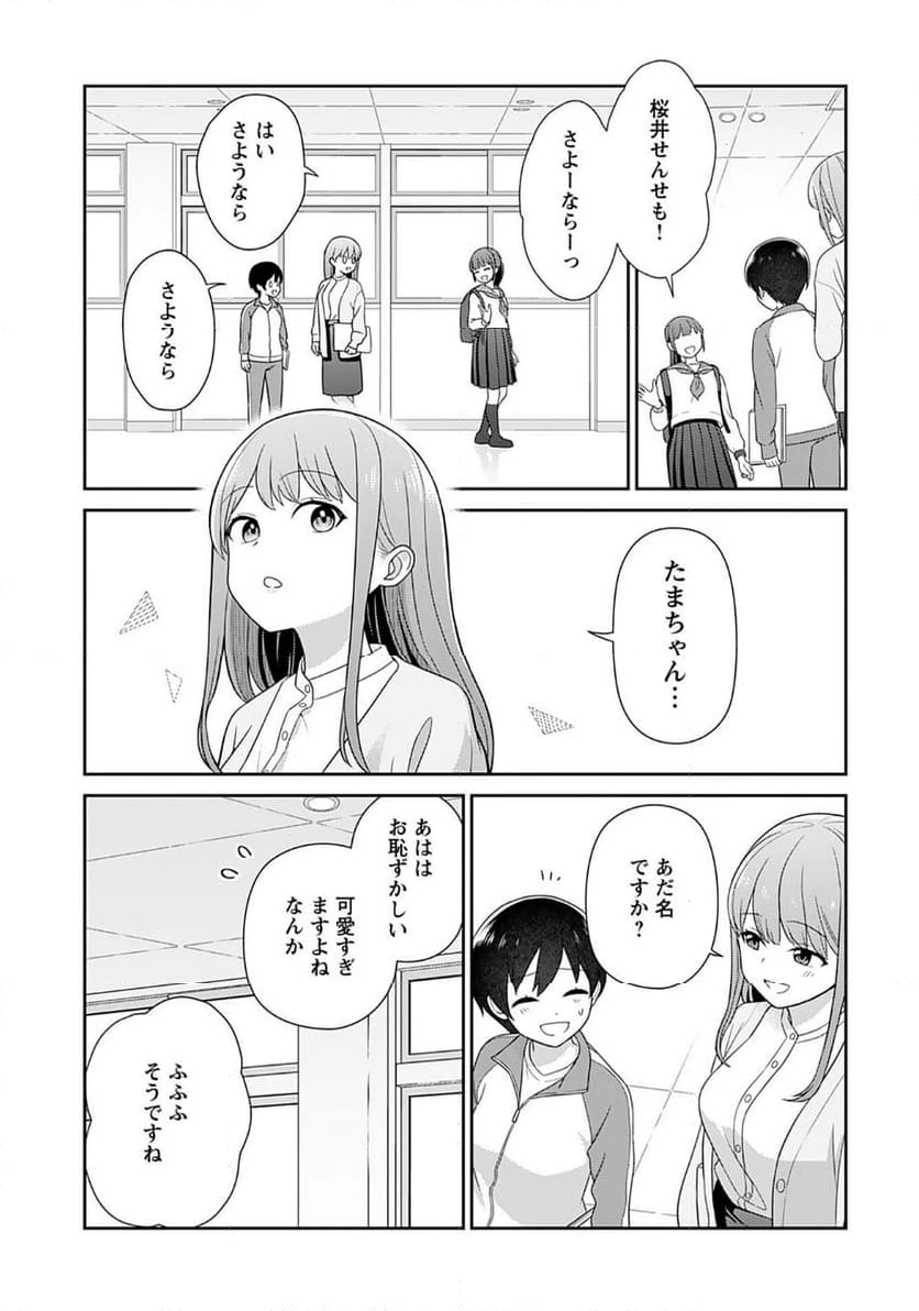 ページ 5 — 第2話