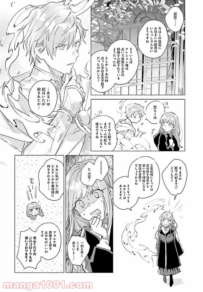 ページ 7 — 第2.2話