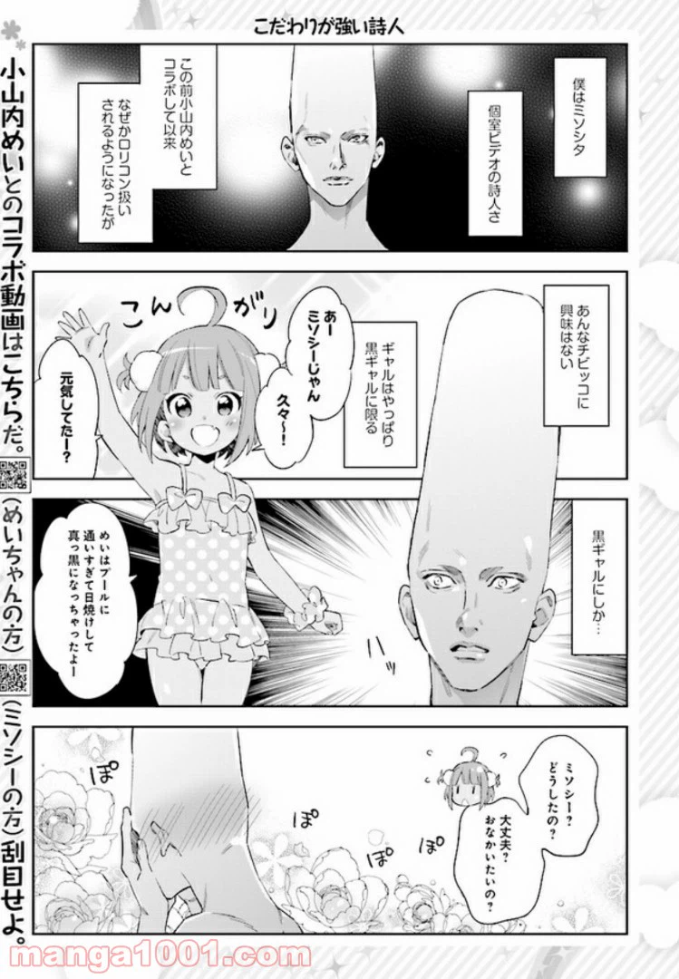 ページ 7 — 第3話