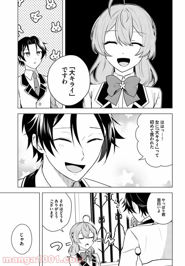 ページ 15 — 第3.2話