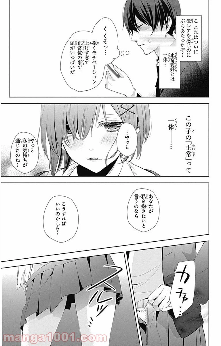 ページ 23 — 第11話