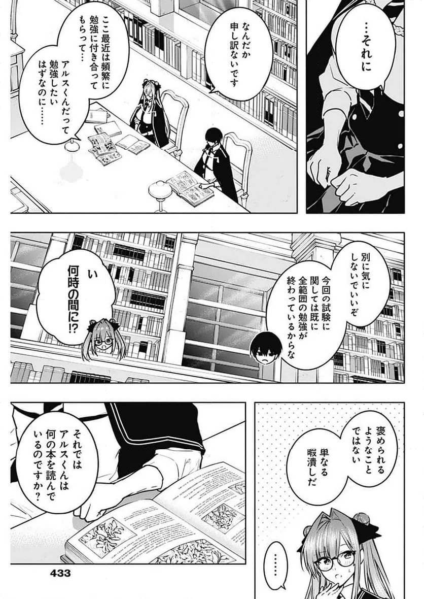 ページ 5 — 第114話