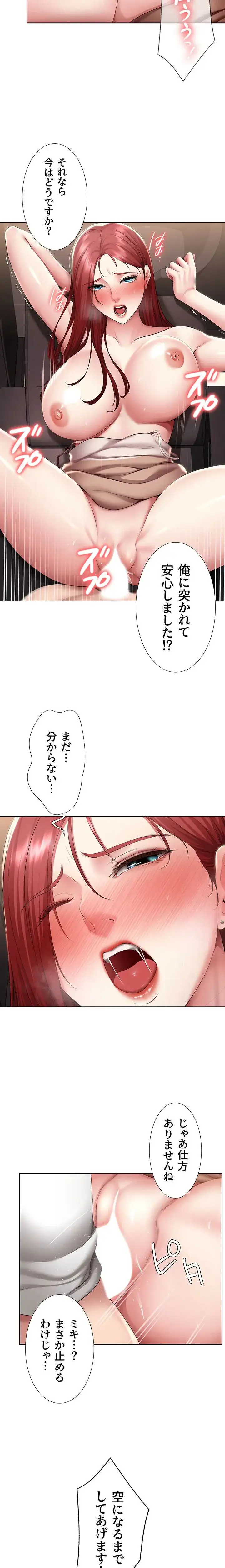 ページ 12 — 第114話