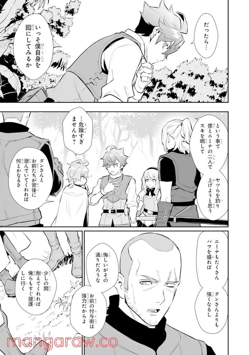 ページ 7 — 第20.2話