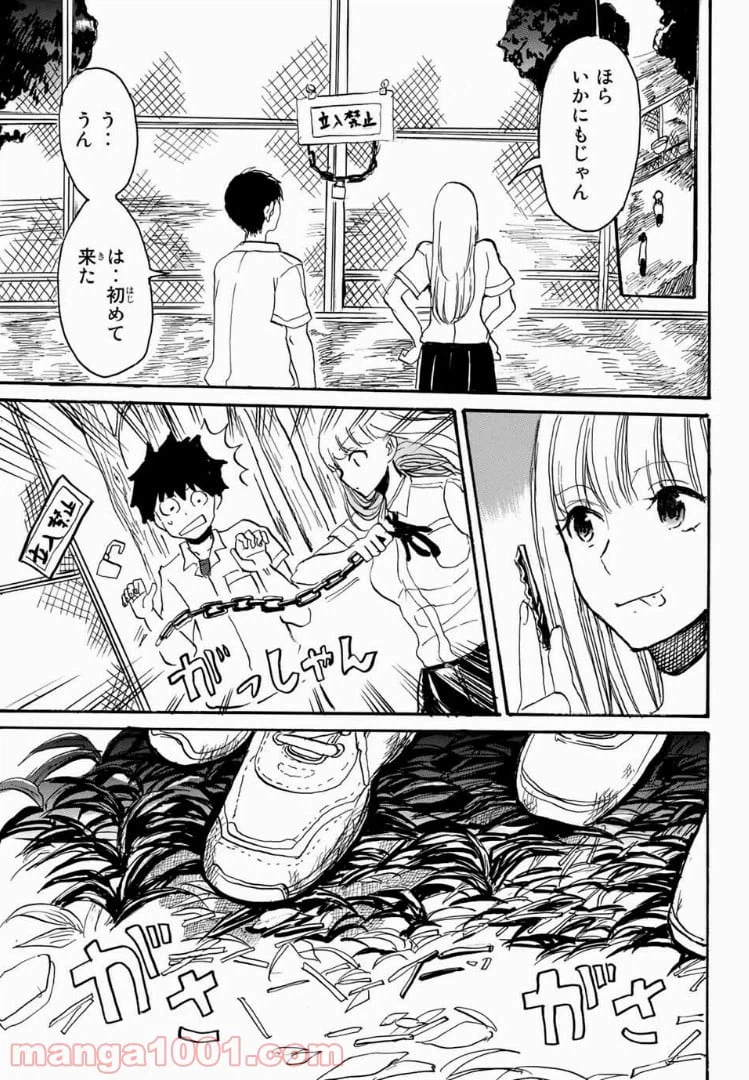 ページ 3 — 第4話
