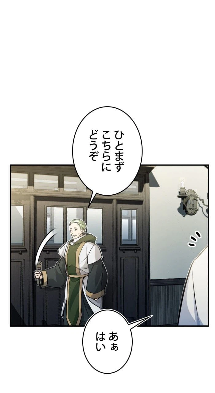ページ 7 — 第73話